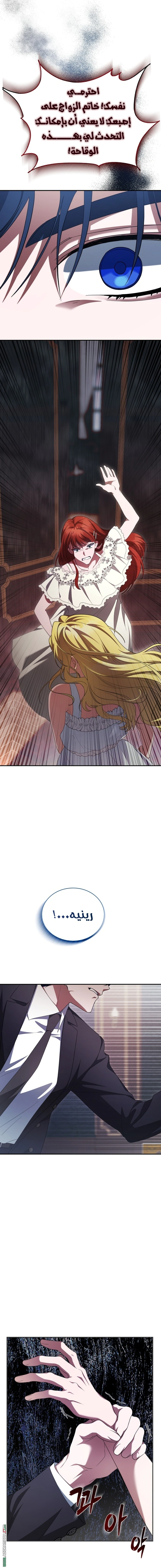 Read End of Contract Marriage AR Manga Online