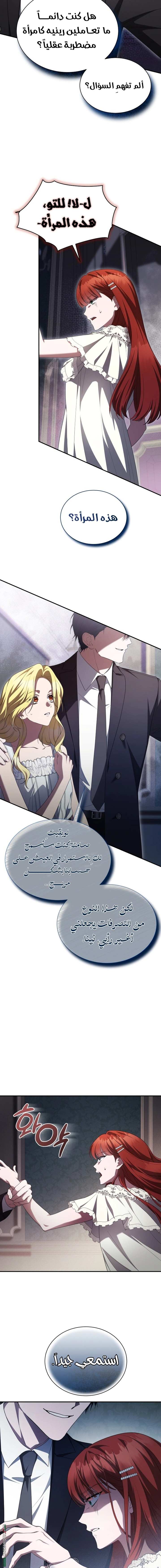 Read End of Contract Marriage AR Manga Online