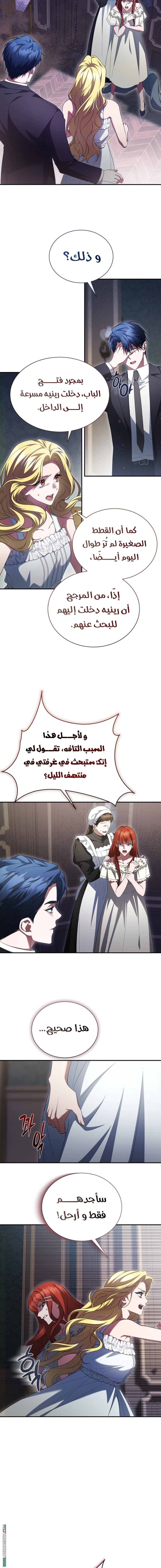 Read End of Contract Marriage AR Manga Online