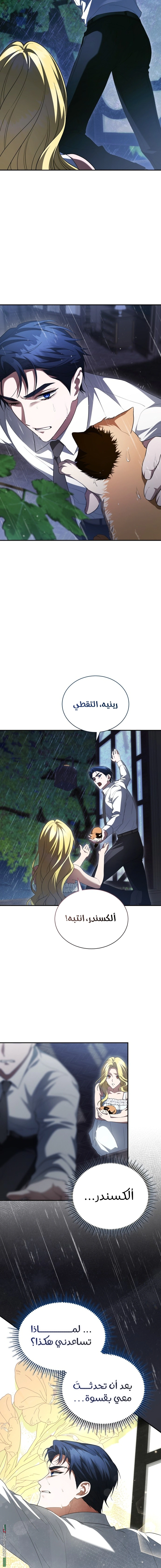 Read End of Contract Marriage AR Manga Online