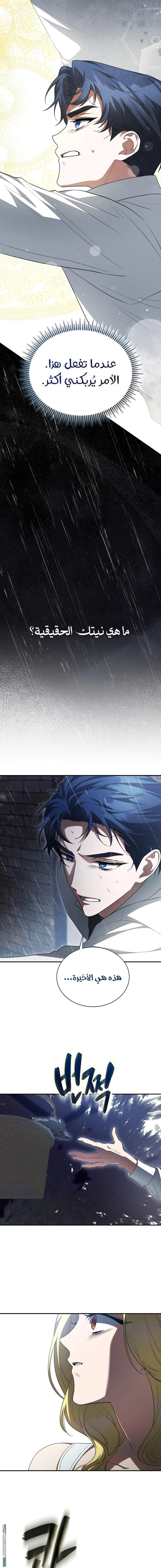 Read End of Contract Marriage AR Manga Online