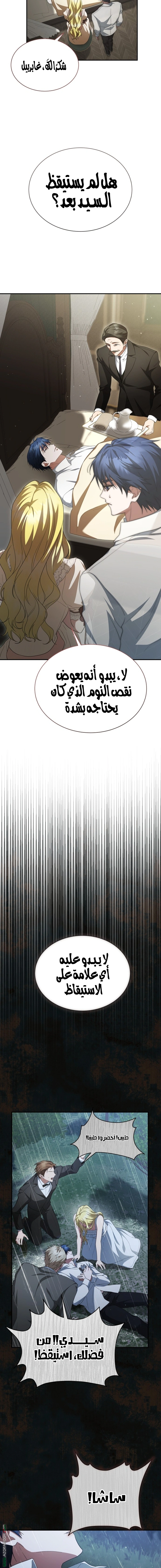 Read End of Contract Marriage AR Manga Online