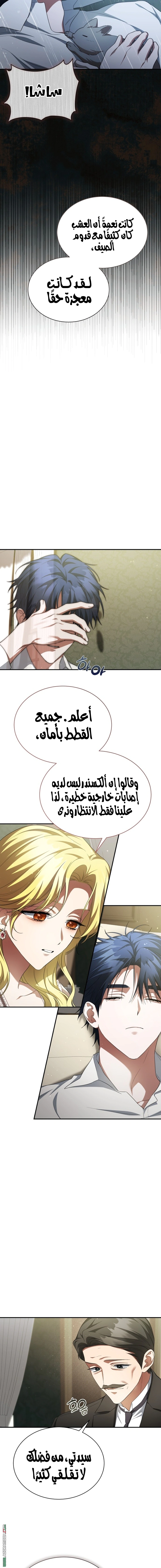 Read End of Contract Marriage AR Manga Online