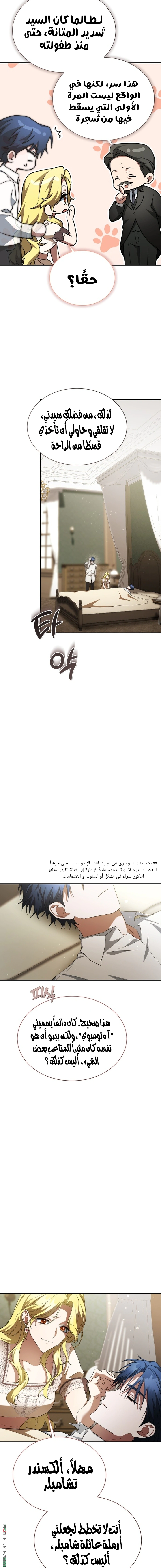 Read End of Contract Marriage AR Manga Online