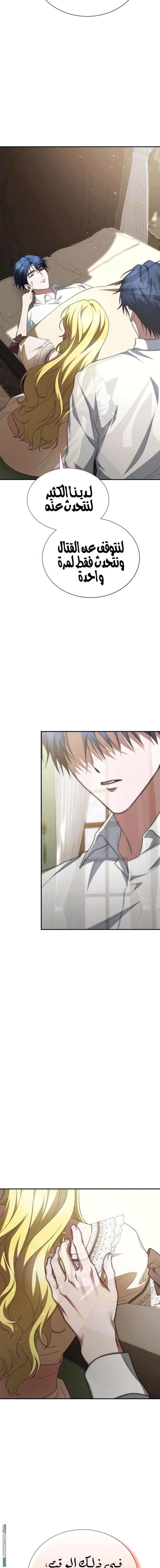 Read End of Contract Marriage AR Manga Online