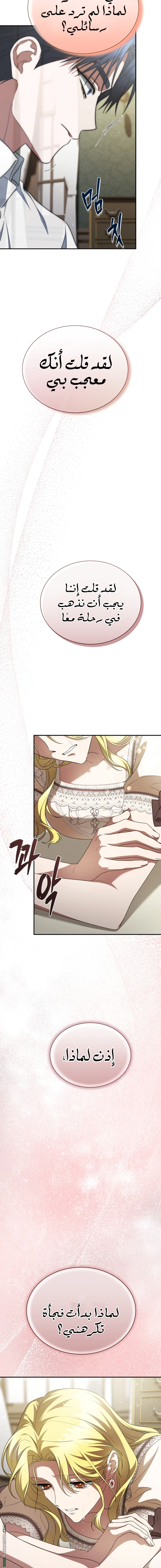 Read End of Contract Marriage AR Manga Online