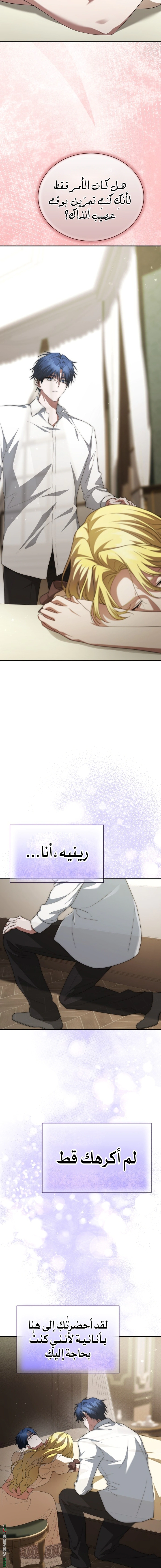 Read End of Contract Marriage AR Manga Online