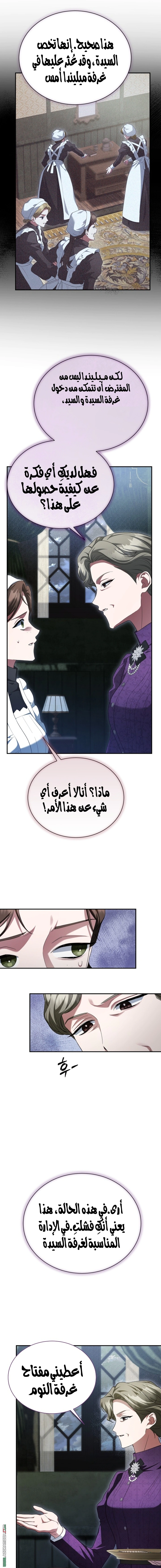 Read End of Contract Marriage AR Manga Online