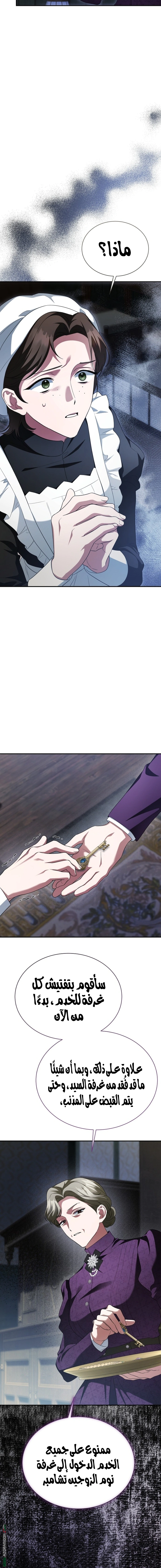 Read End of Contract Marriage AR Manga Online