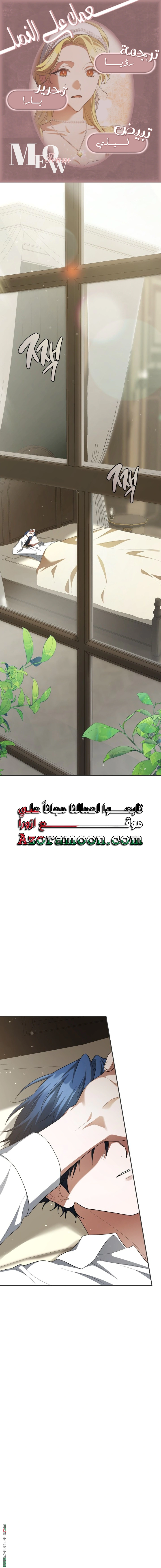Read End of Contract Marriage AR Manga Online