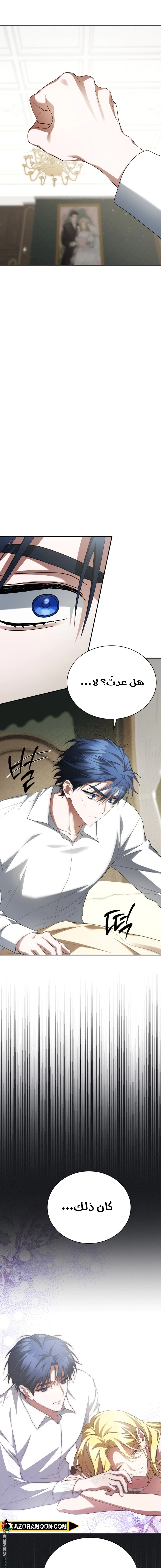 Read End of Contract Marriage AR Manga Online