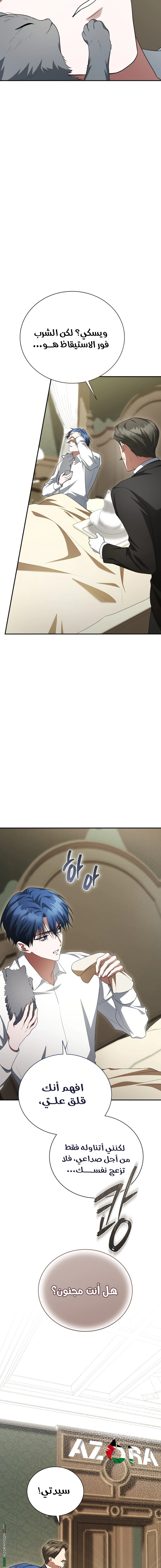 Read End of Contract Marriage AR Manga Online