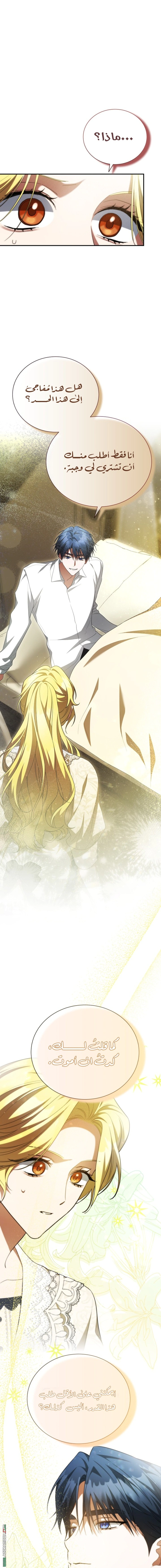 Read End of Contract Marriage AR Manga Online