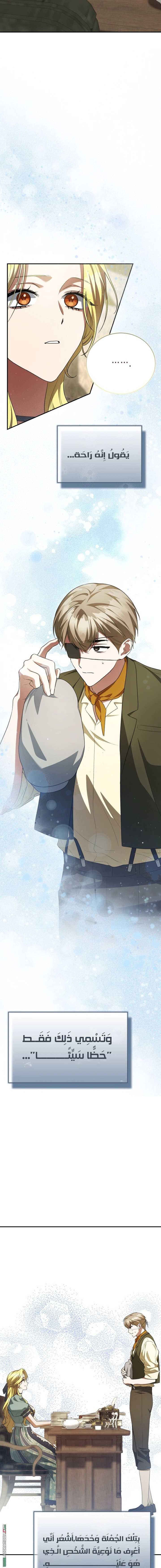 Read End of Contract Marriage AR Manga Online