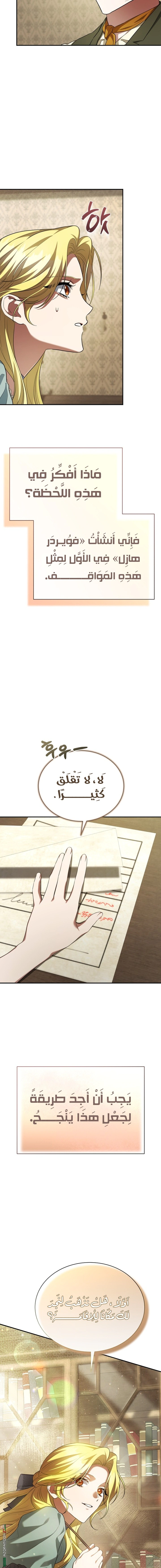 Read End of Contract Marriage AR Manga Online
