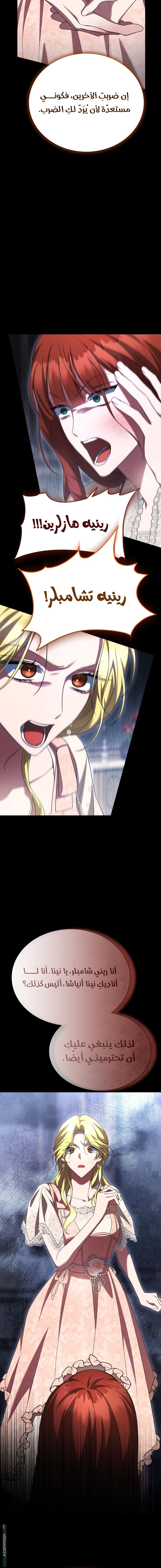 Read End of Contract Marriage AR Manga Online