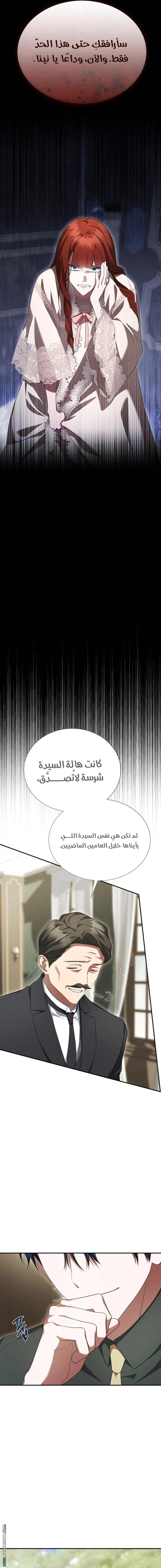 Read End of Contract Marriage AR Manga Online