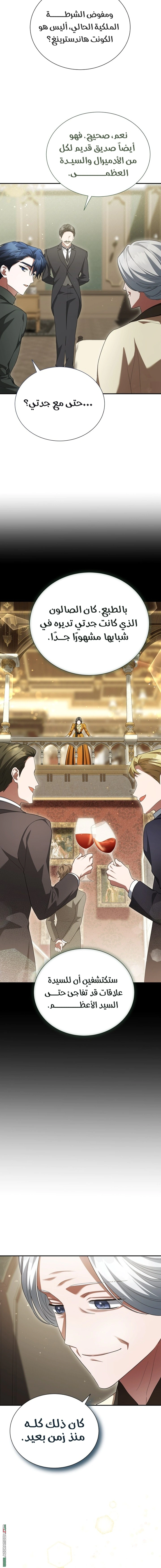 Read End of Contract Marriage AR Manga Online