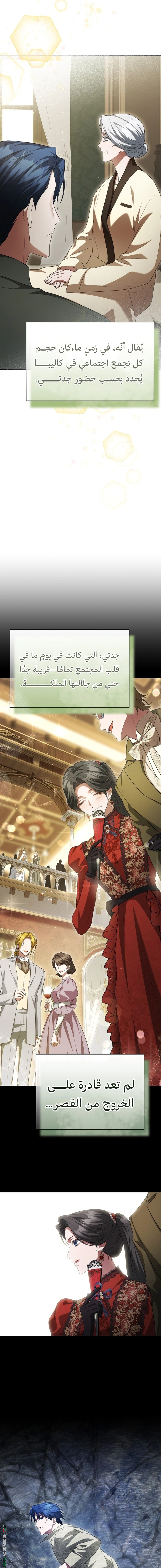 Read End of Contract Marriage AR Manga Online