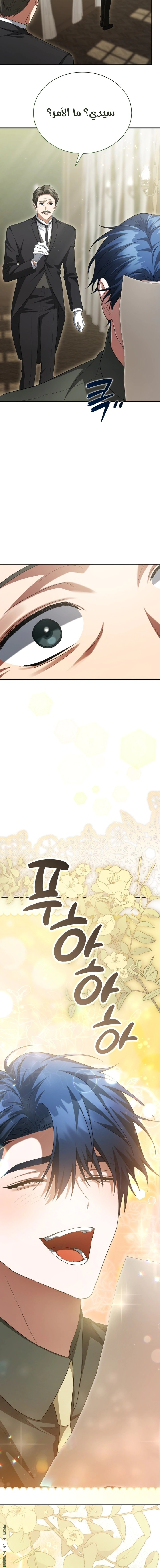 Read End of Contract Marriage AR Manga Online