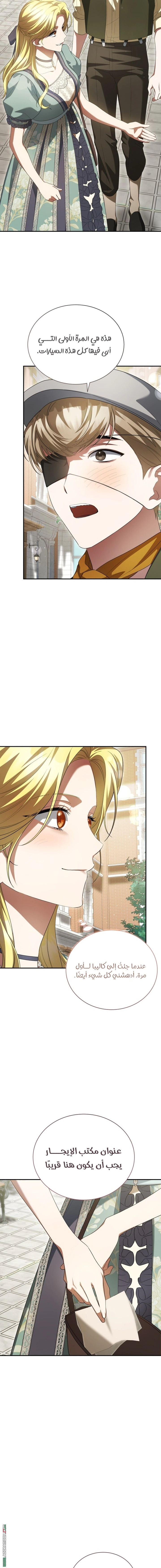 Read End of Contract Marriage AR Manga Online
