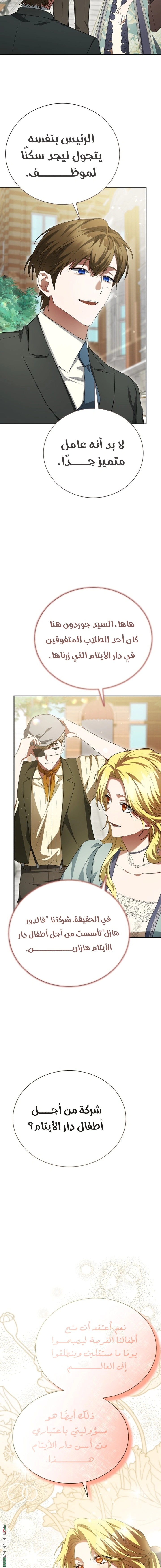 Read End of Contract Marriage AR Manga Online