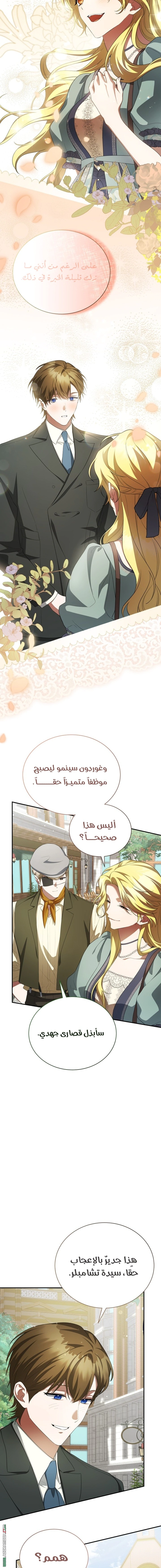 Read End of Contract Marriage AR Manga Online
