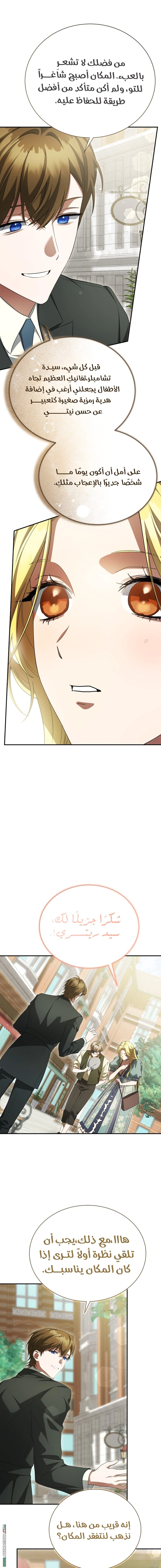 Read End of Contract Marriage AR Manga Online