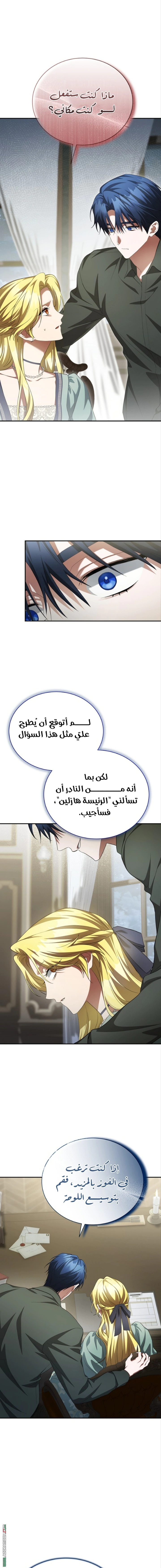Read End of Contract Marriage AR Manga Online