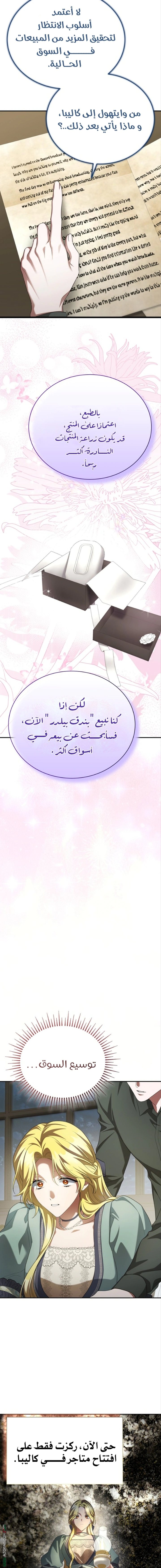 Read End of Contract Marriage AR Manga Online