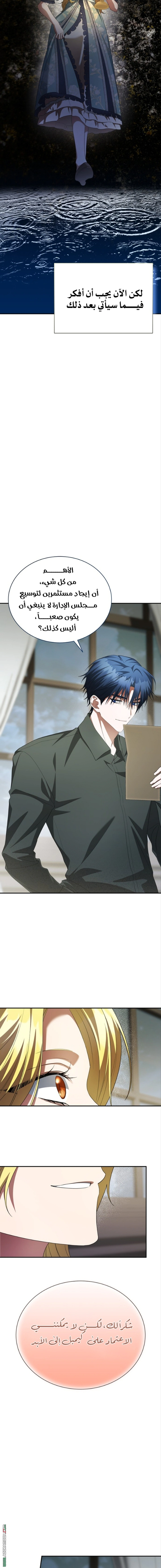 Read End of Contract Marriage AR Manga Online