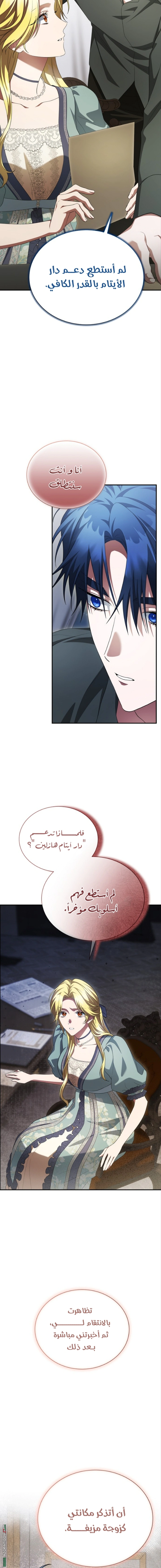 Read End of Contract Marriage AR Manga Online