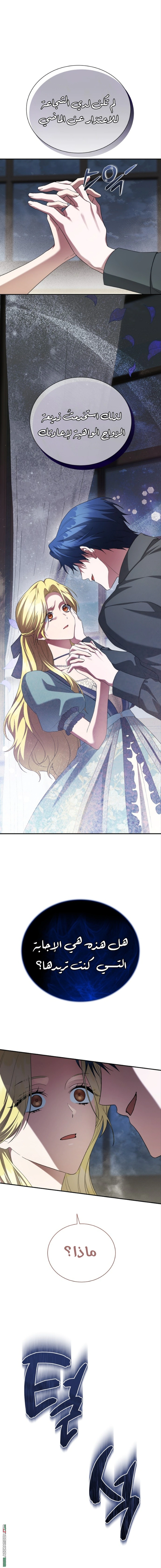 Read End of Contract Marriage AR Manga Online