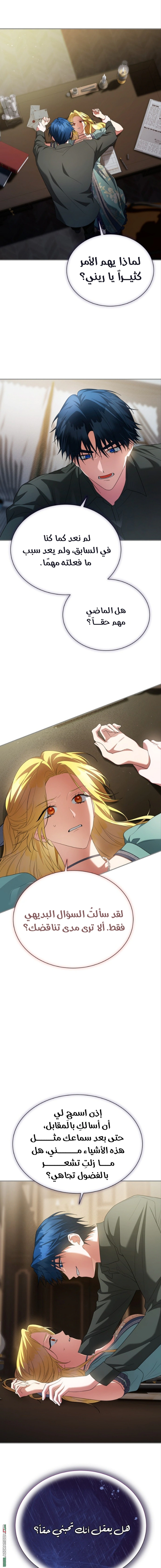 Read End of Contract Marriage AR Manga Online