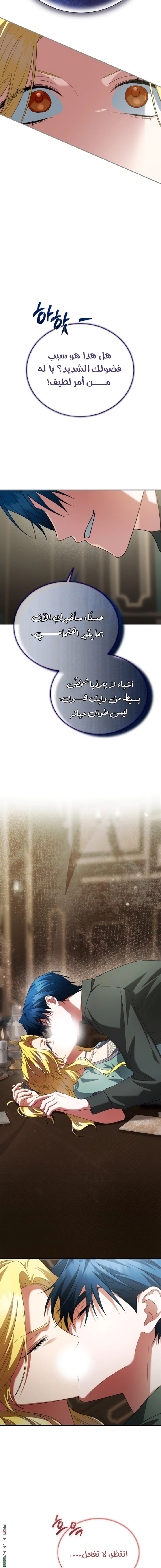 Read End of Contract Marriage AR Manga Online