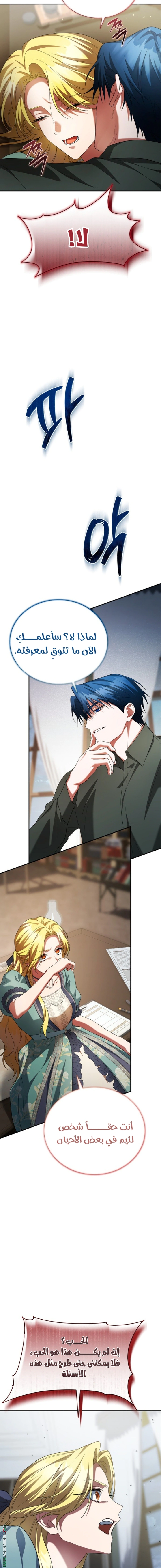 Read End of Contract Marriage AR Manga Online