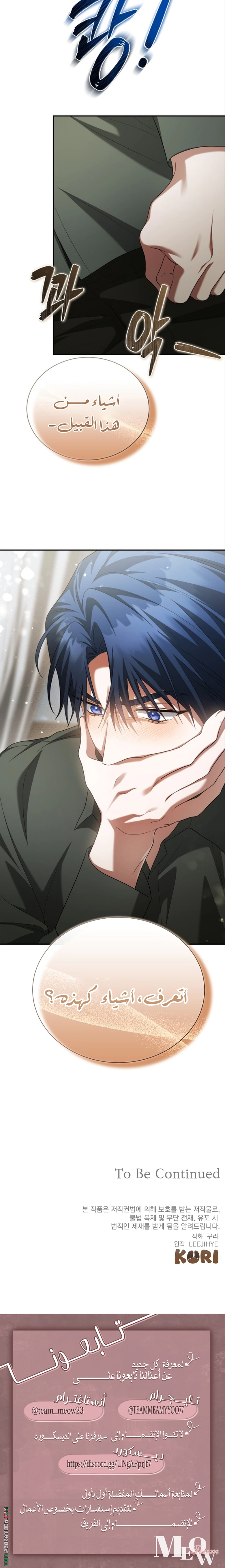 Read End of Contract Marriage AR Manga Online