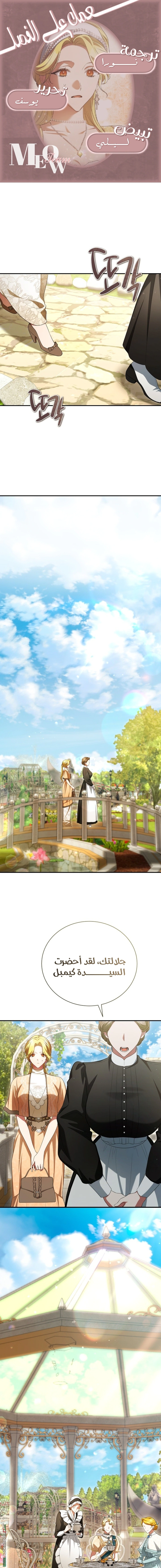 Read End of Contract Marriage AR Manga Online