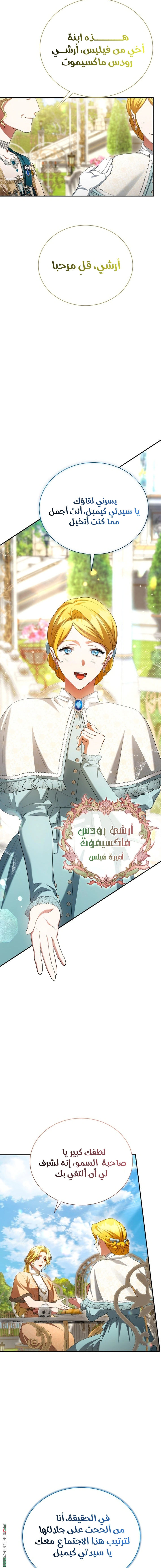 Read End of Contract Marriage AR Manga Online