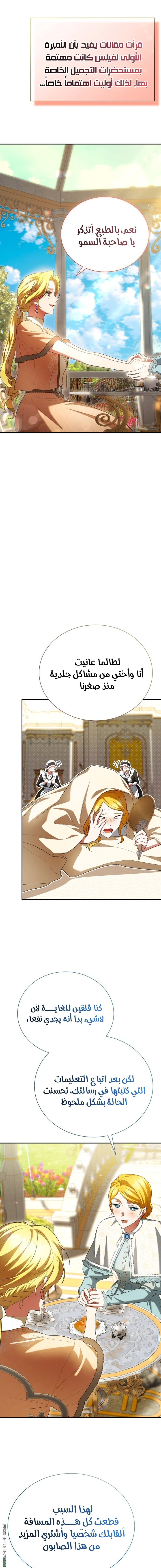 Read End of Contract Marriage AR Manga Online