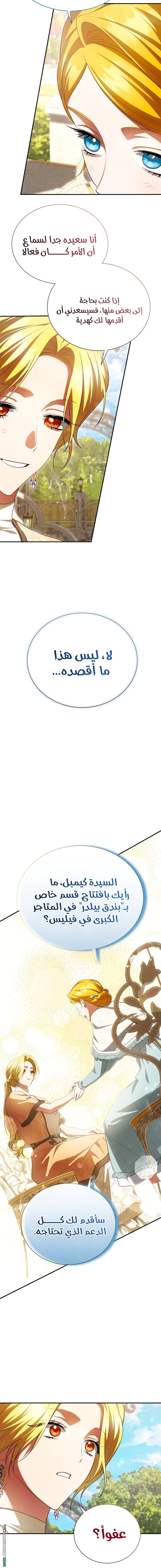 Read End of Contract Marriage AR Manga Online