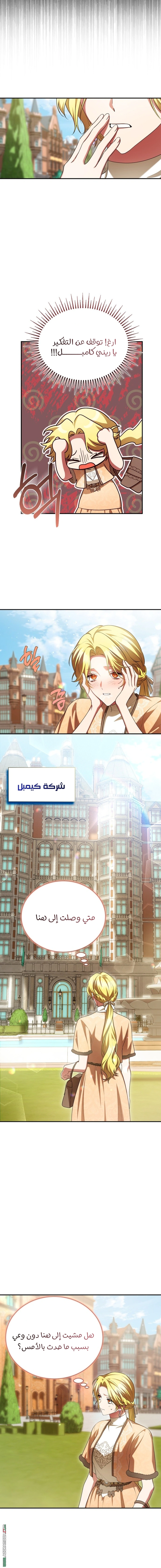 Read End of Contract Marriage AR Manga Online
