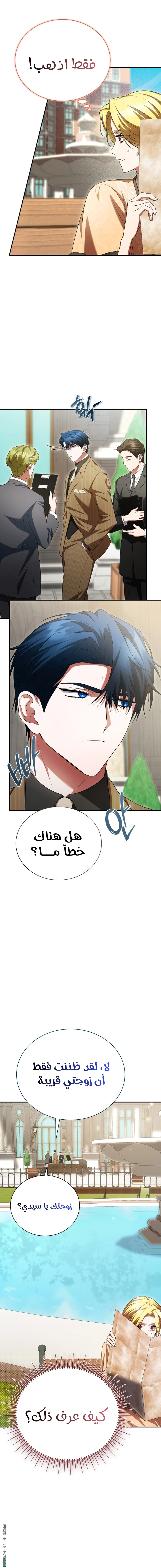 Read End of Contract Marriage AR Manga Online