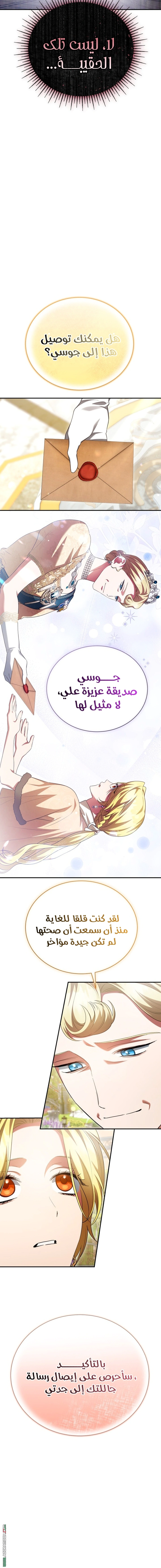 Read End of Contract Marriage AR Manga Online