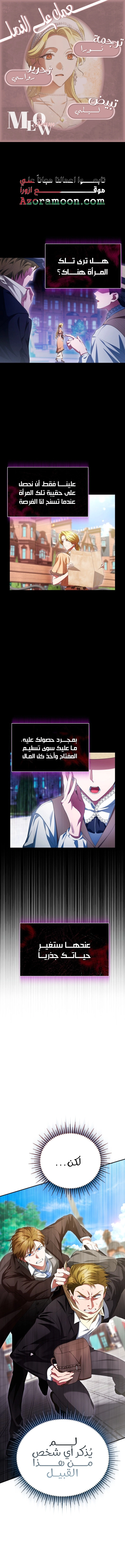 Read End of Contract Marriage AR Manga Online