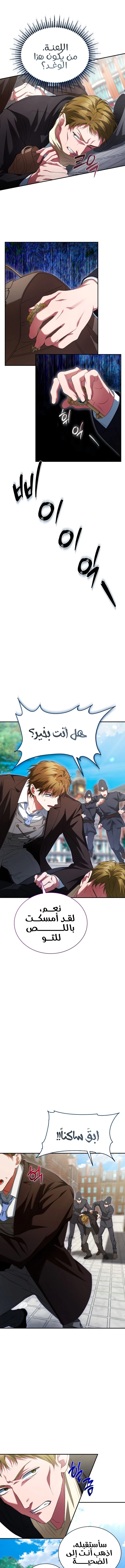 Read End of Contract Marriage AR Manga Online