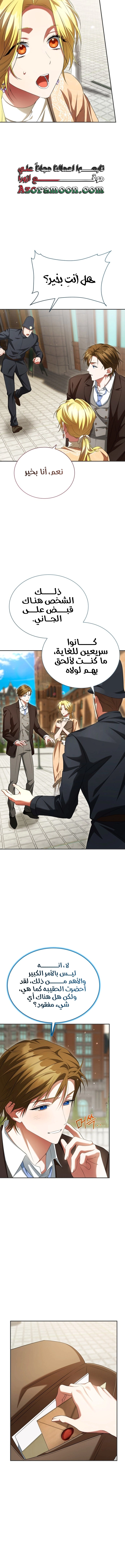 Read End of Contract Marriage AR Manga Online