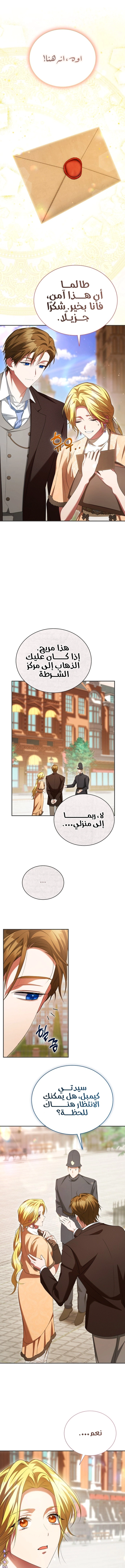 Read End of Contract Marriage AR Manga Online