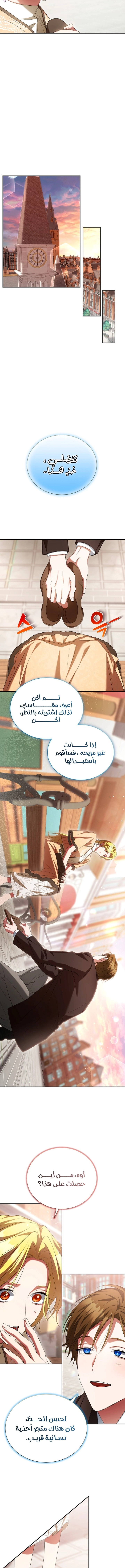 Read End of Contract Marriage AR Manga Online