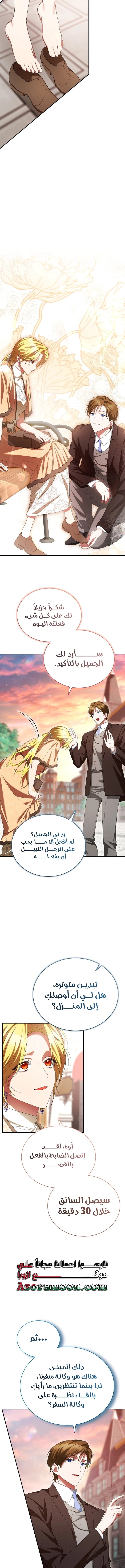 Read End of Contract Marriage AR Manga Online